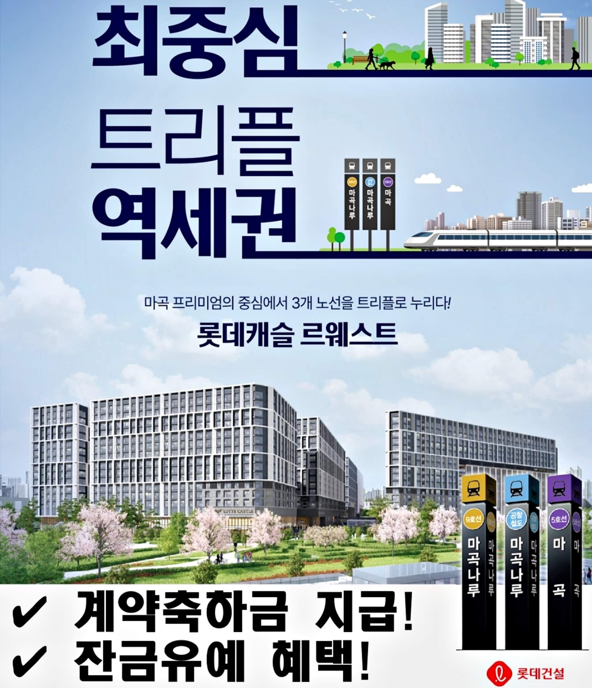 마곡 르웨스트00