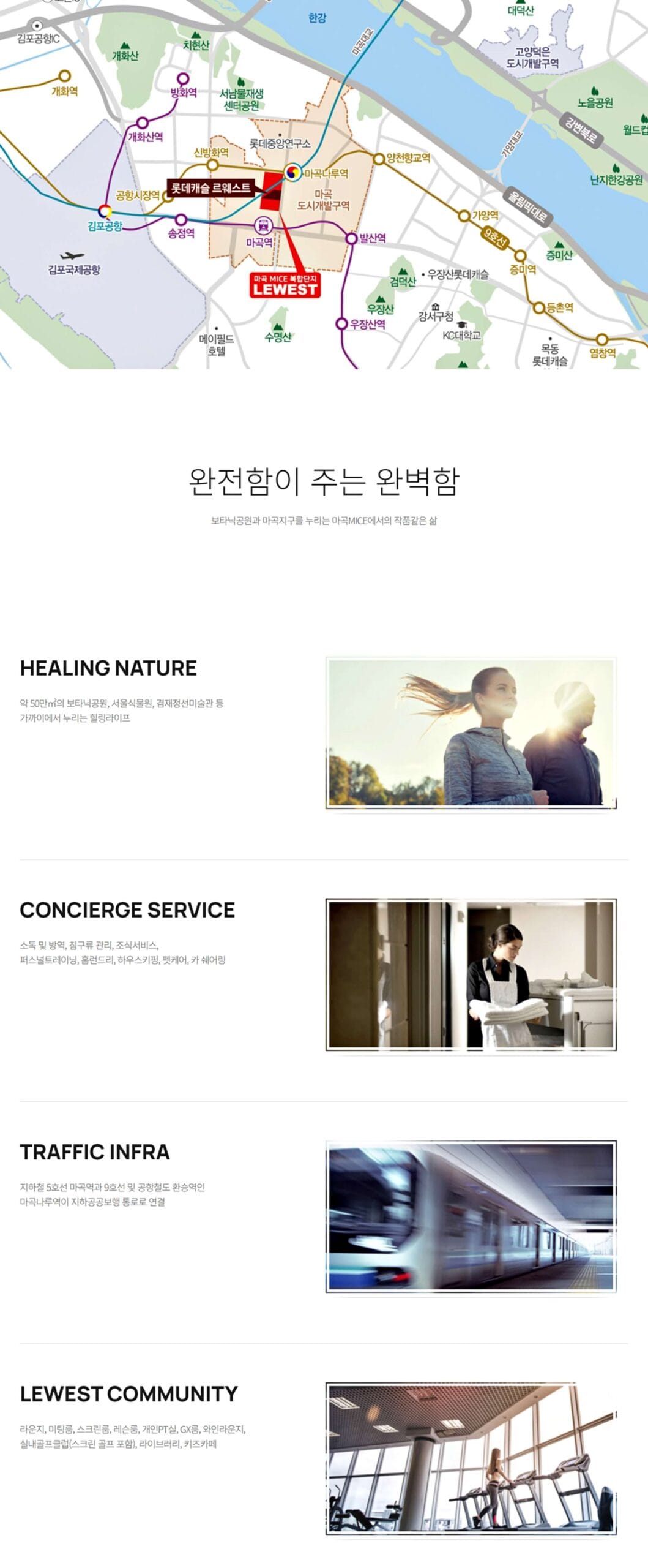입지안내