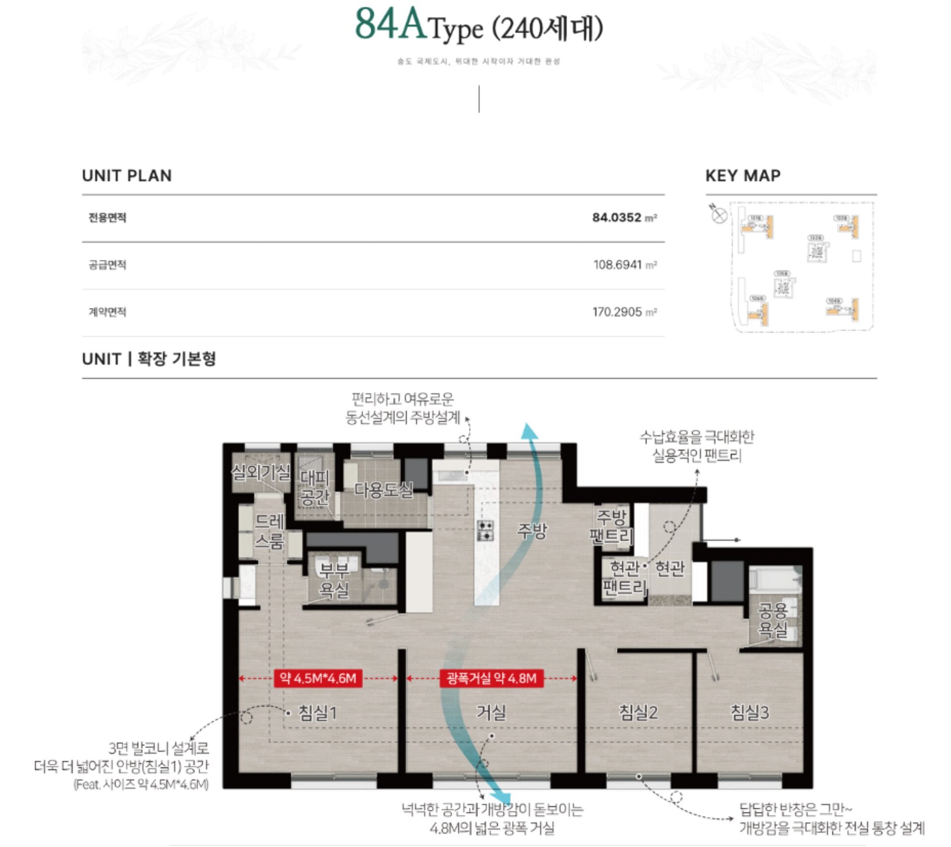 송도 한내들 센트럴리버