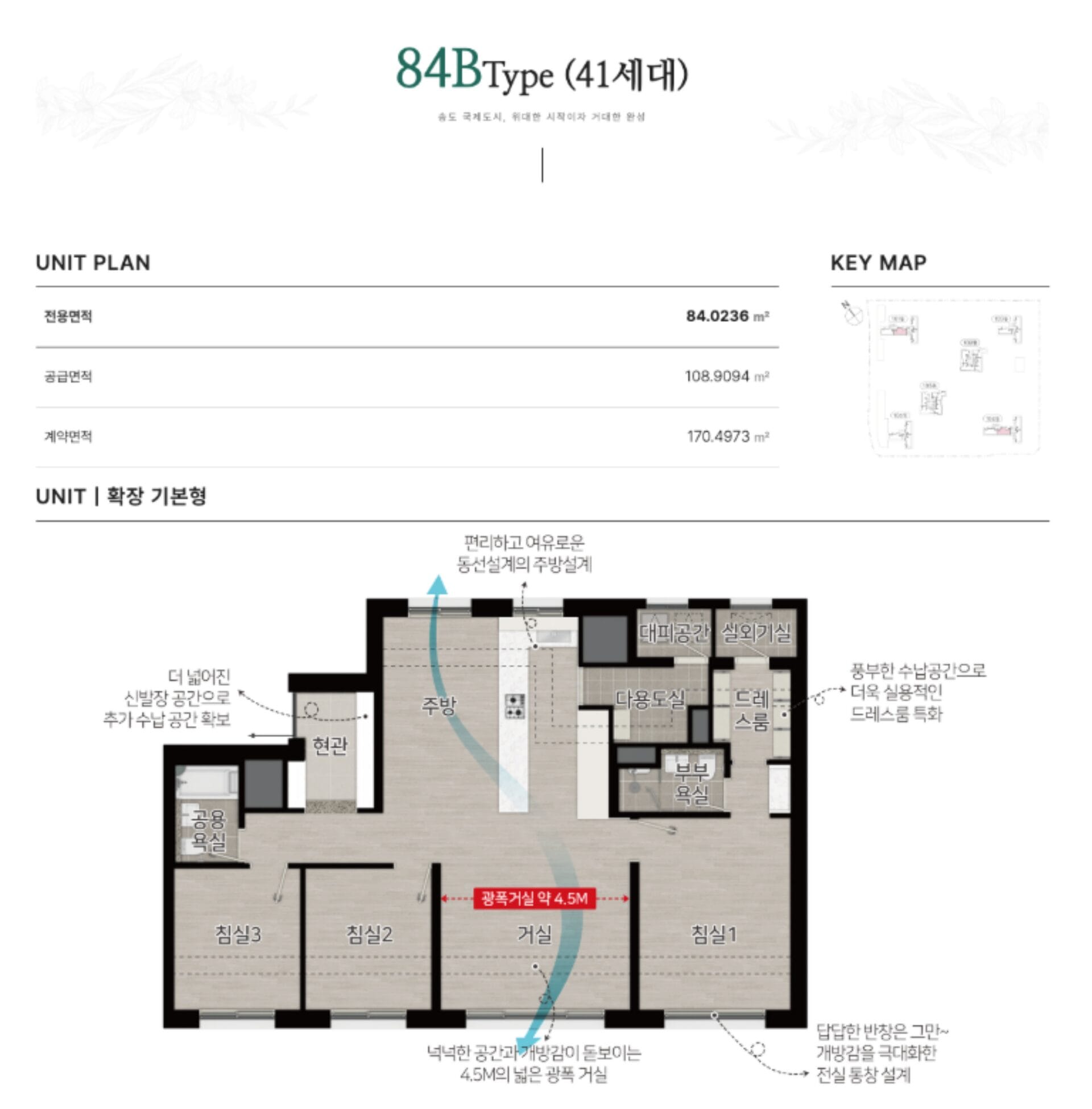 송도 한내들 센트럴리버