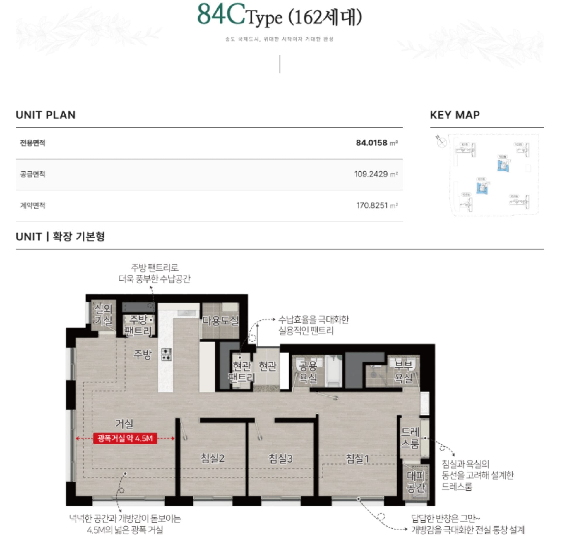 송도 한내들 센트럴리버