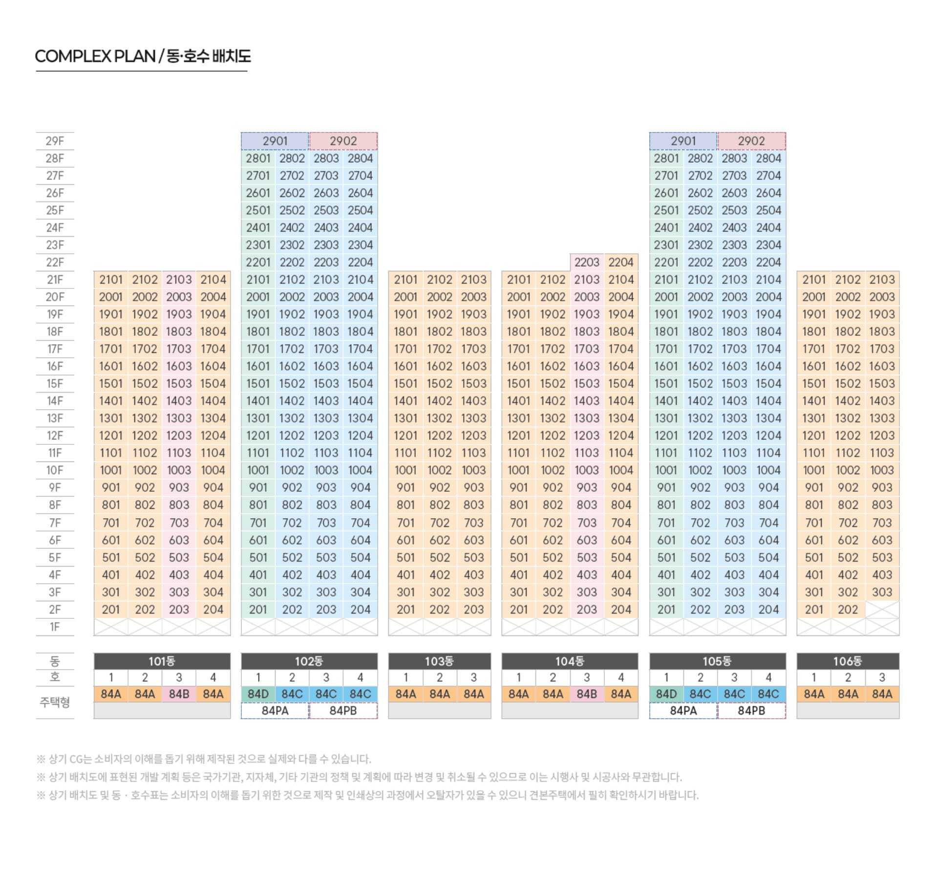 송도 한내들 센트럴리버