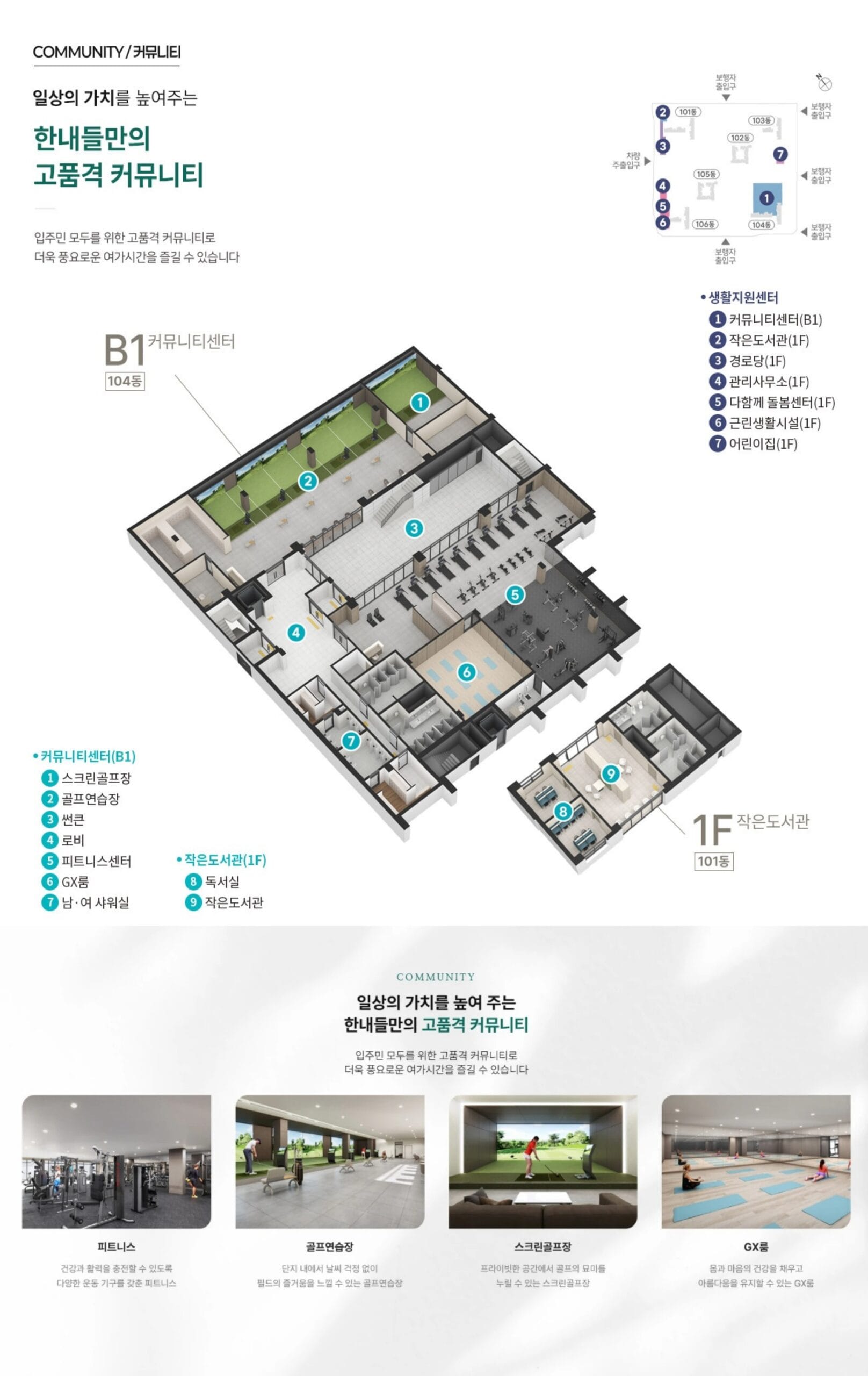 송도 한내들 센트럴리버